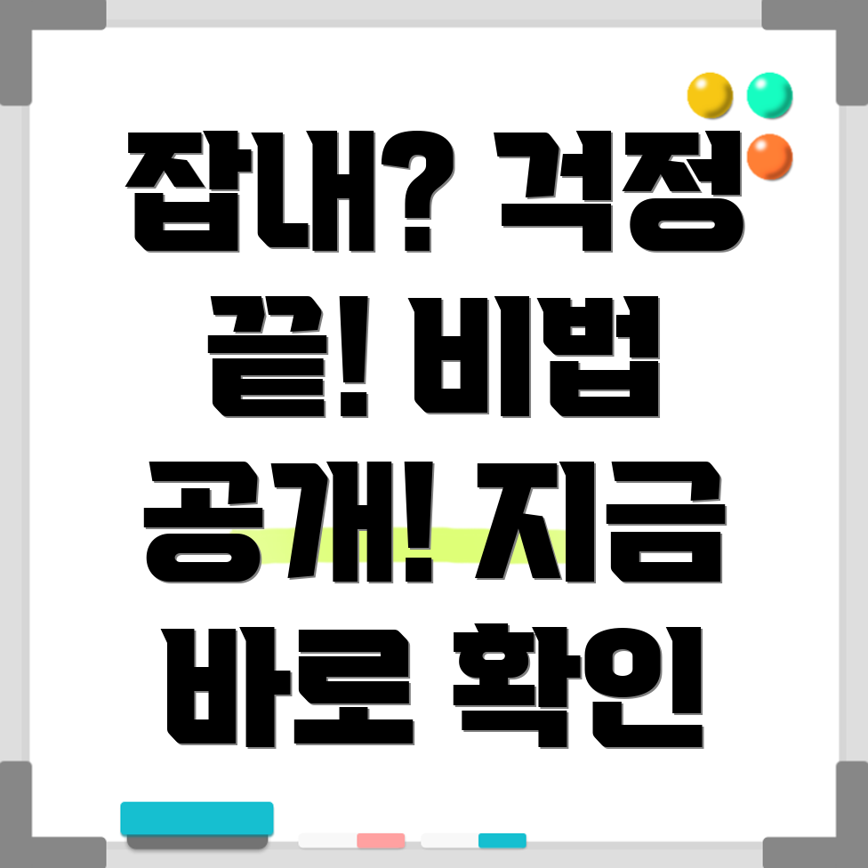 고기 잡내 제거