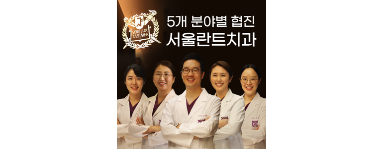 서울 영등포구 치아교정
