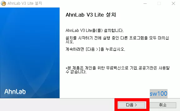 V3 Lite 설치 과정 1