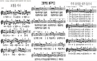 g코드 찬양 콘티 모음 찬양곡 10선_27