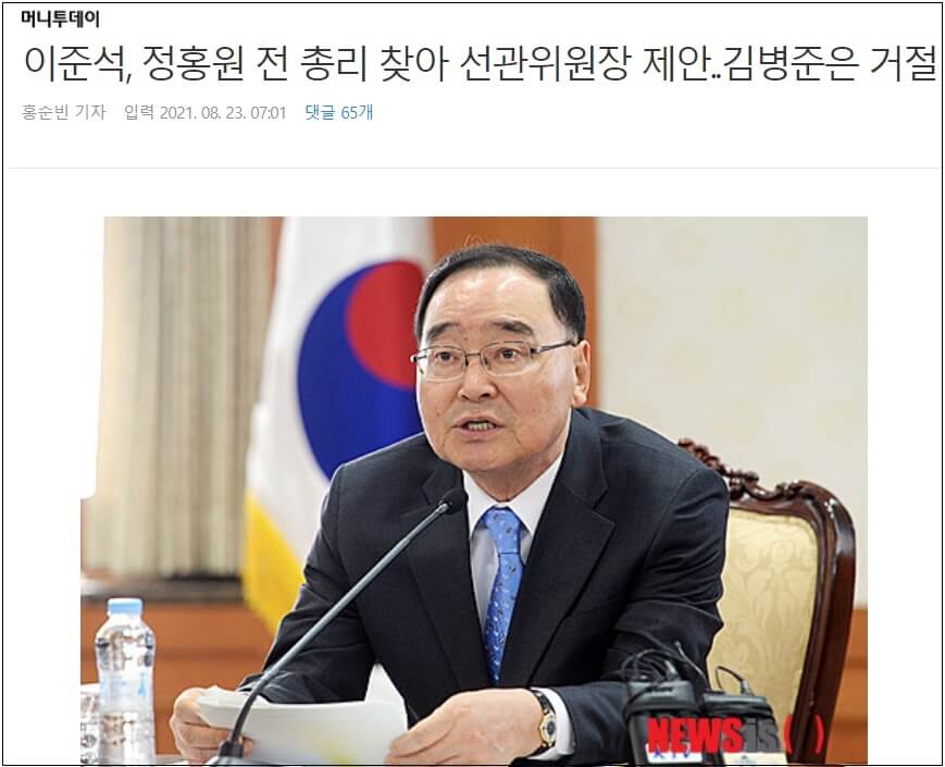  [애들이 무슨 정치를] 탄핵 부역자의 친자 이준석의 망동
