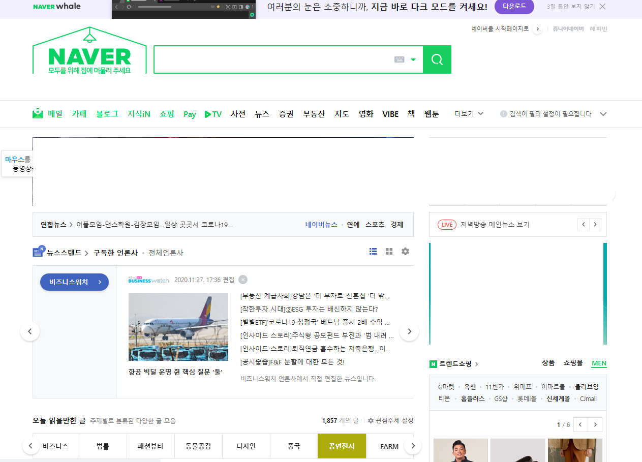  블로그 최적화 하는 방법에 대한 이야기