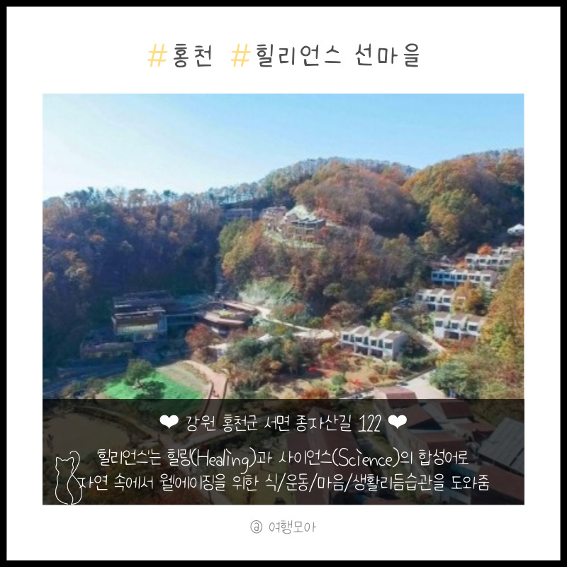 강원도 숙소