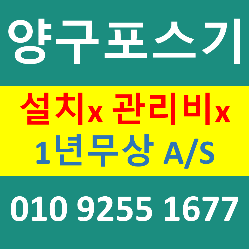  양구 카드단말기 카드기 설치 문의 양구포스기 임대 무선단말기 가격 구매