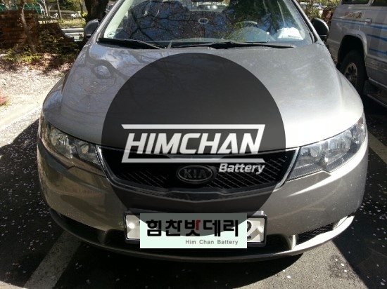  함안밧데리 함안배터리 함안 포르테 배터리 교환 전문점 힘찬배터리 함안 군북 칠원 칠서 가야 여항 자동차 국산차 수입차 출장 배터리 전문점 힘찬밧데리