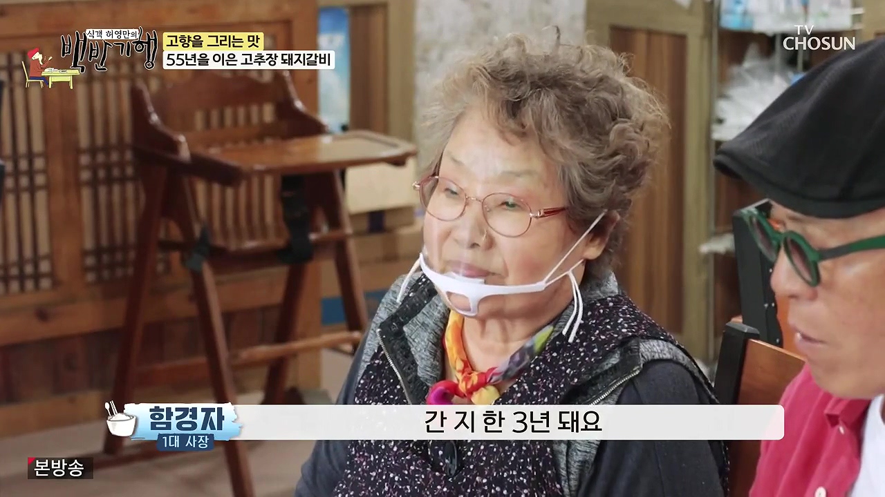식객 허영만의 백반기행.E251.240610p-NEXT.mp4_20240610_195440.456.jpg
