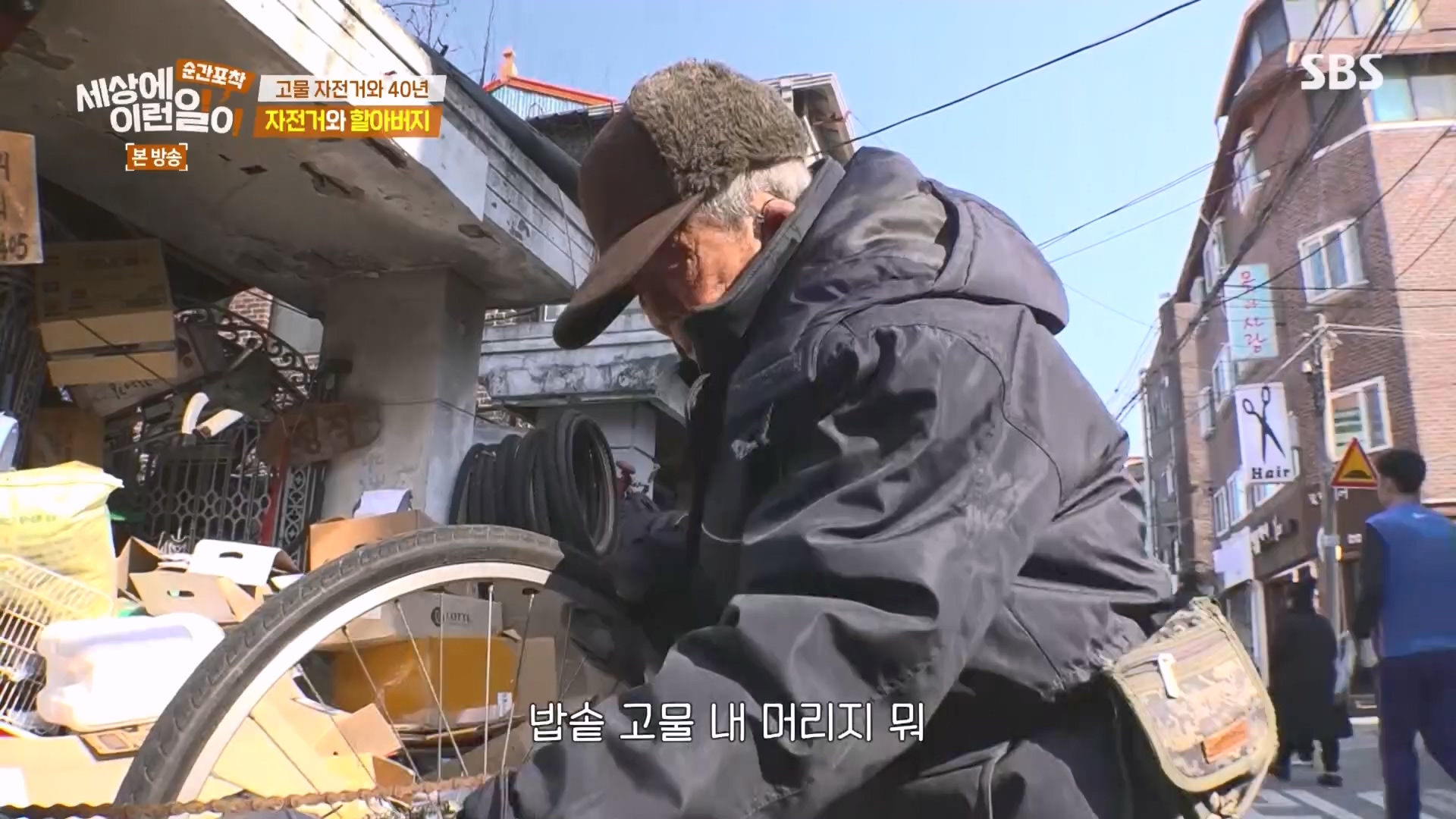 순간포착 세상에 이런일이.E1266.240224p.H264-F1RST.mp4_20240225_162519.939.jpg