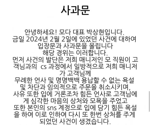 상담사 고객응대 태도에 논란인 대형아울렛 쇼핑몰ㄷㄷ 15