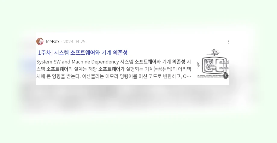 소프트웨어 의존성_3_subsection