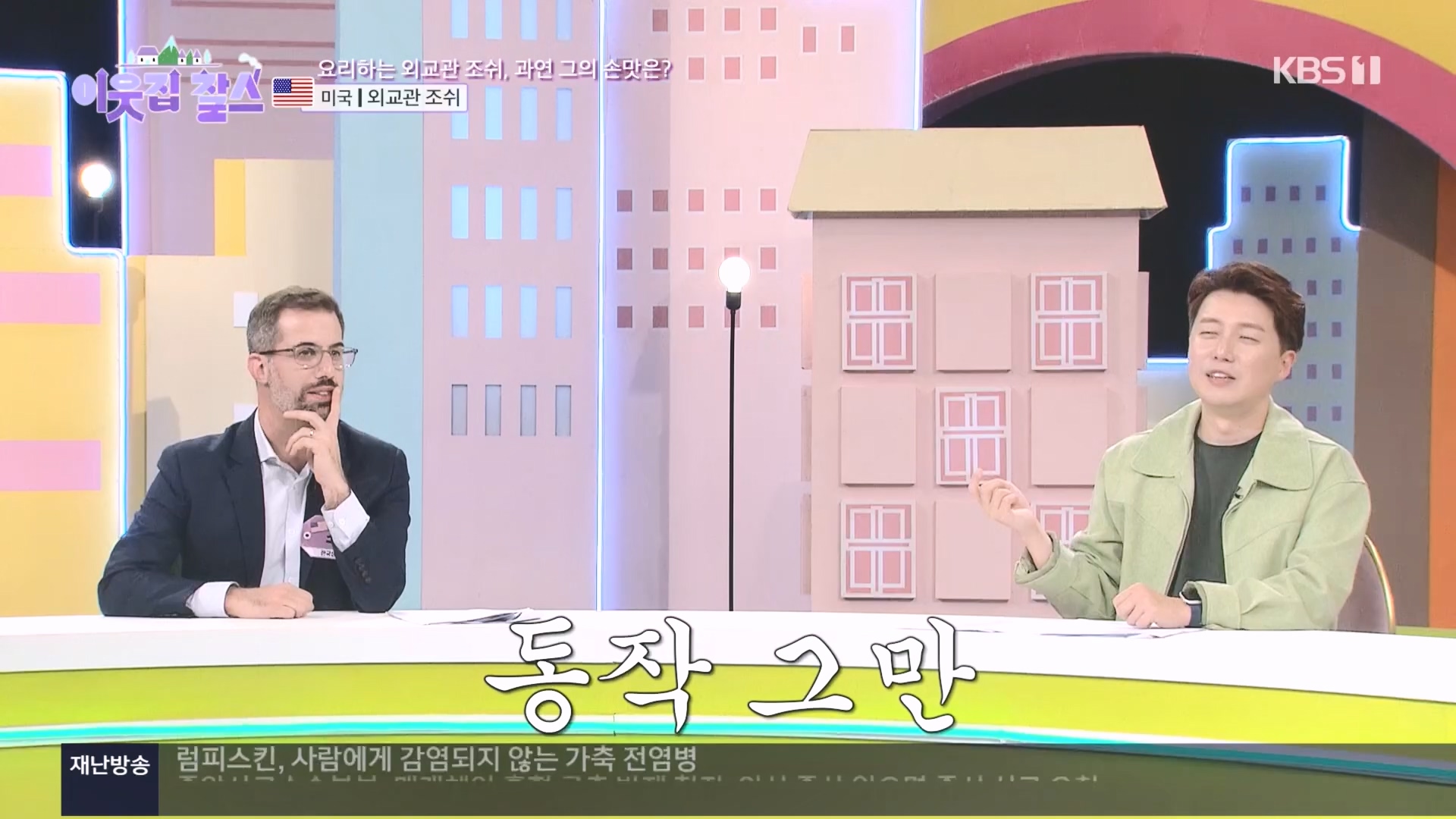 이웃집 찰스.E411.231114p.H264-F1RST.mp4_20231115_200754.662.jpg