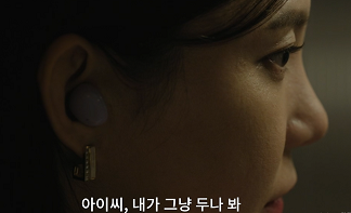 행복배틀-12회-줄거리-조아라와-이태호의-대화를-도청하고-있는-김나영(차예련)