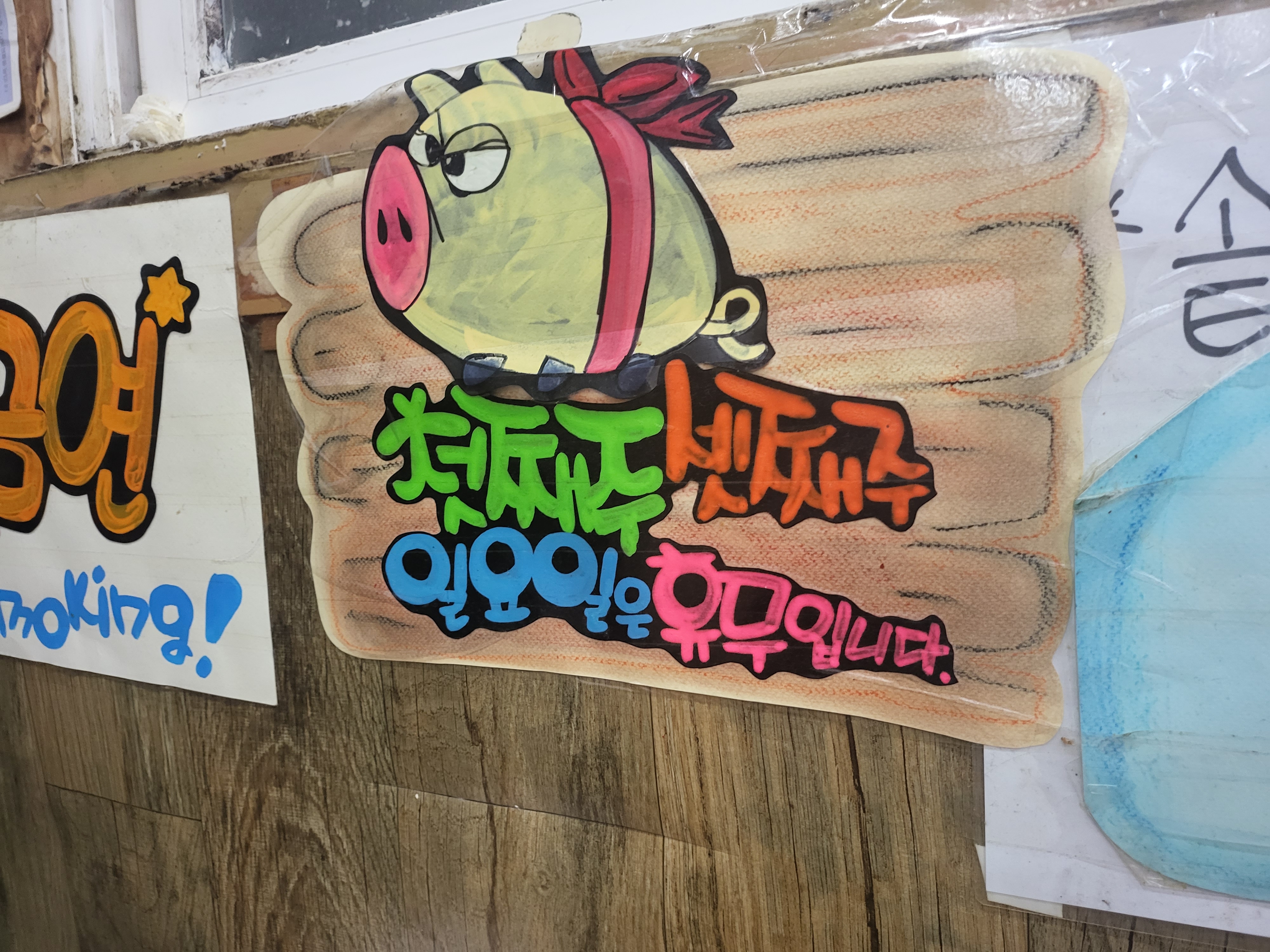 서울식 사리해장국 이미지