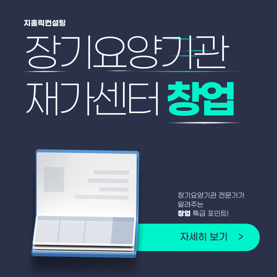 재가복지센터창업, 요양보호사 15명