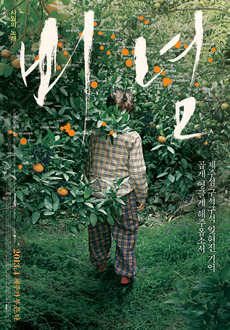 영화 – 〈비념〉poster