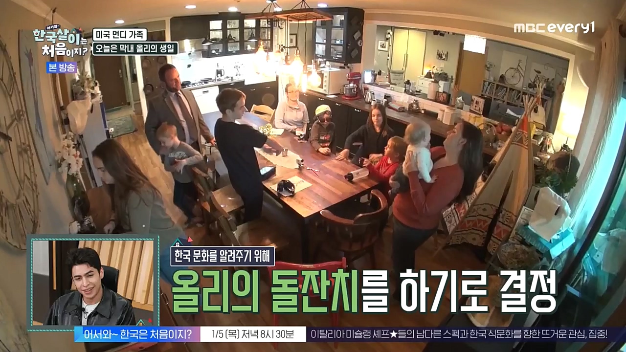 어서와 한국살이는 처음이지.E03.230104p-NEXT.mp4_20230105_203832.784.jpg