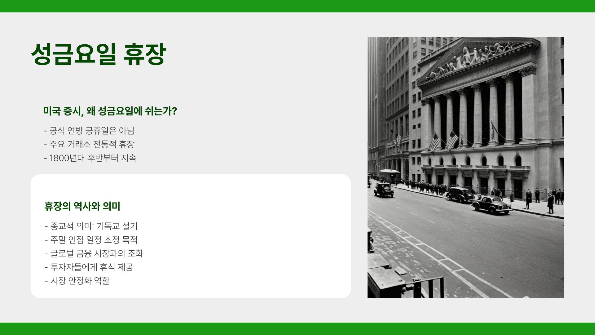미국증시