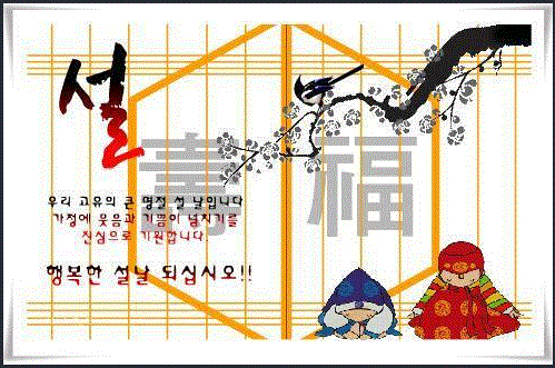  설날의 어원