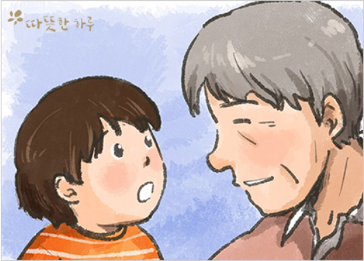  두 마리의 늑대, 따뜻한 하루