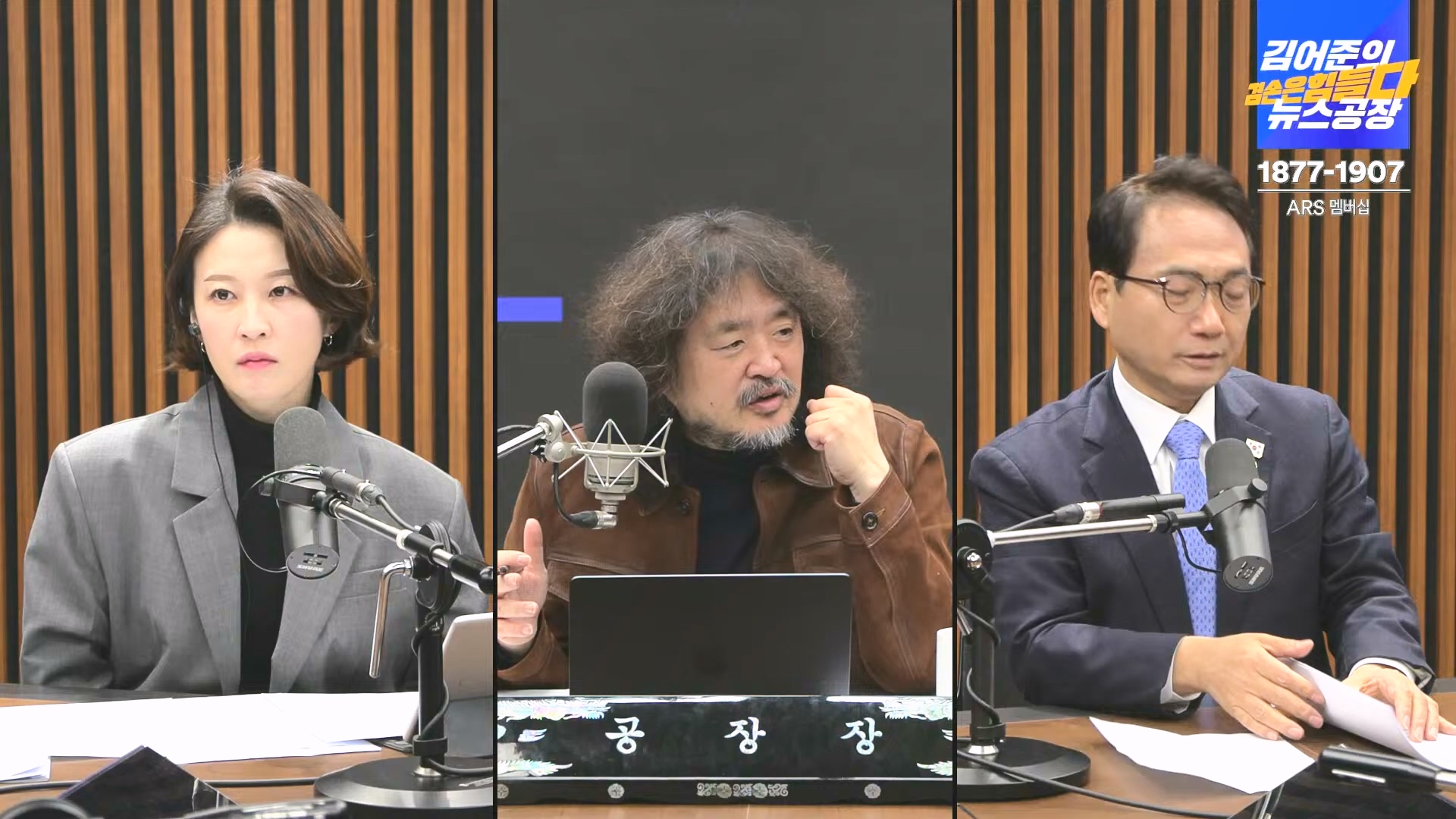 김어준의 겸손은힘들다 뉴스공장 2024년 12월 16일 월요일 [김민석, 정청래, 김병주, 박선원, 한준호, 최민희, 김현, 여론조사].mp4_20241216_180910.741.jpg