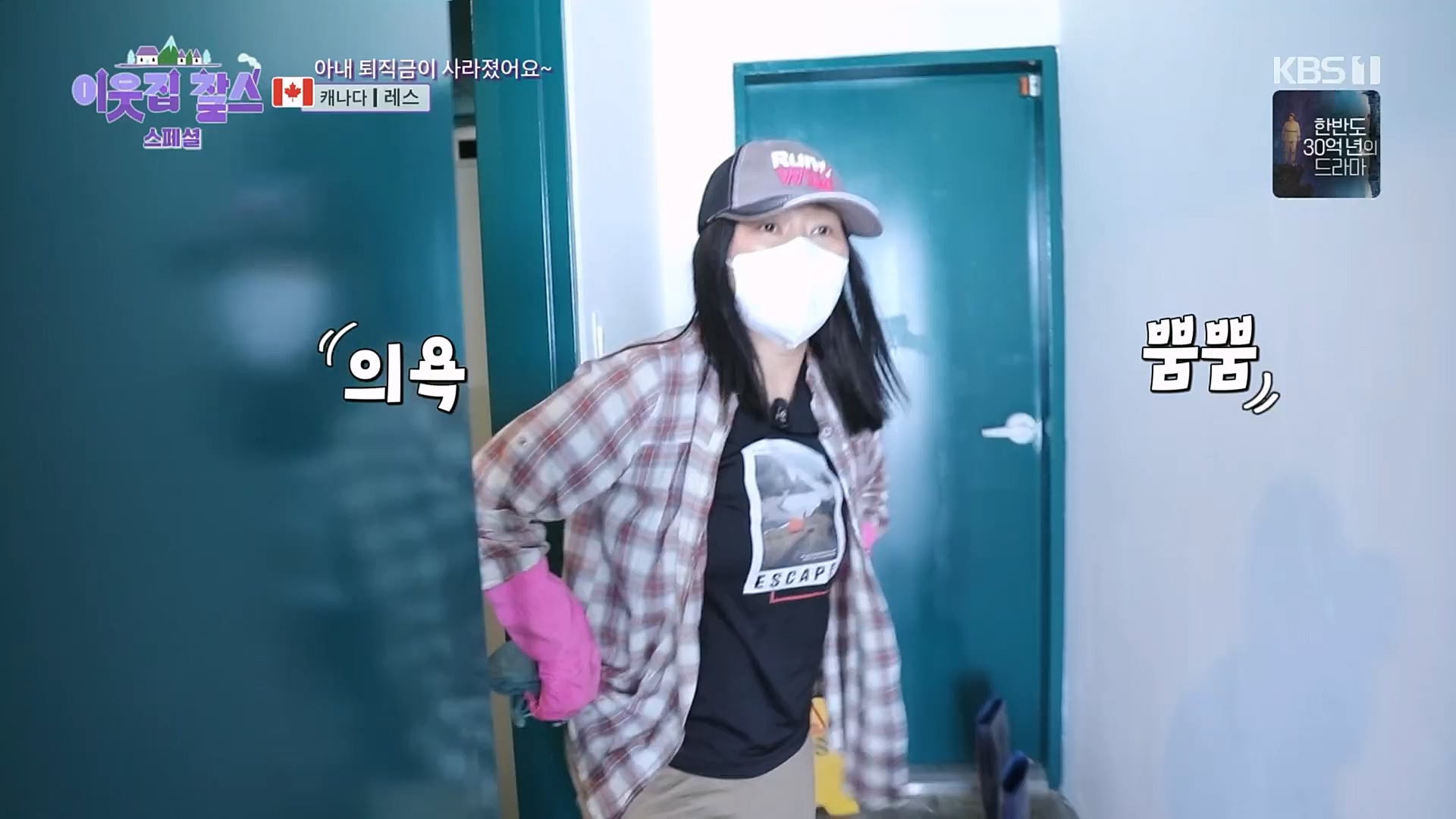 이웃집 찰스.E378.230307p.H264-F1RST.mp4_20230308_202223.986.jpg