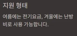 에너지바우처 대상자 확인방법 - 지원형태