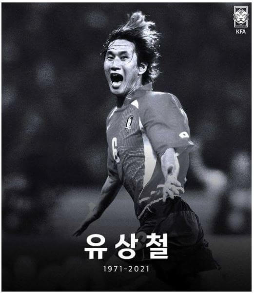  2002년 월드컵 영웅 故 유상철 별세