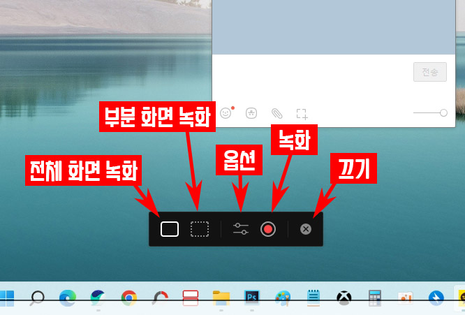 컴퓨터 화면 녹화 프로그램 카카오톡 버튼