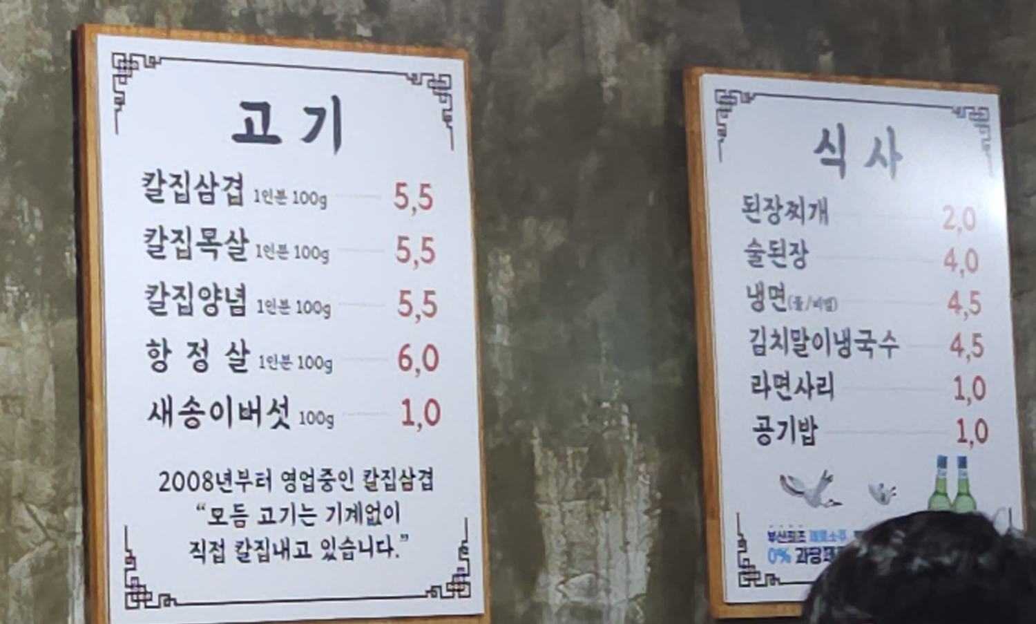 칼집삼겹 부산대본점 대표 사진