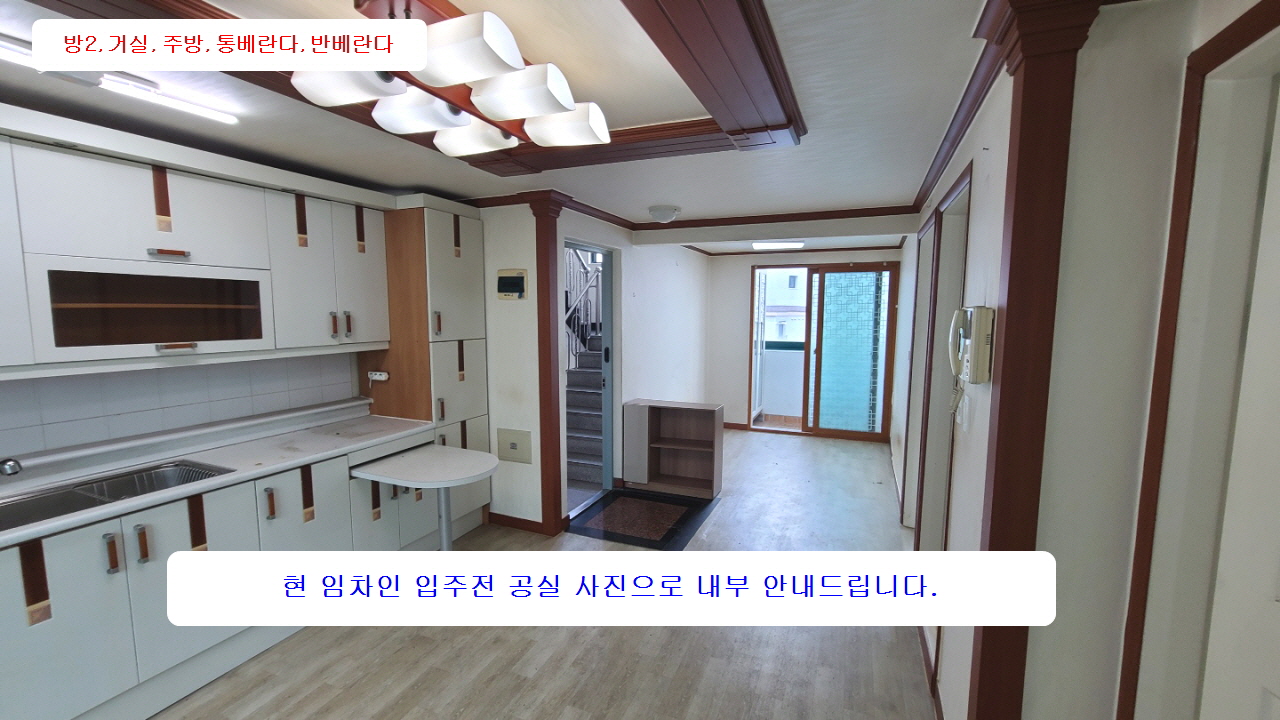  인천 남동구 만수동 인천재개발 만수3구역 재개발 추친 예정 갭투자(3,500)