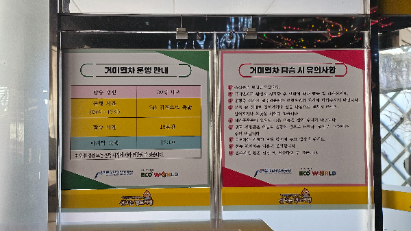 갱도 열차 타고 석탄을 공부하는 유익한 시간