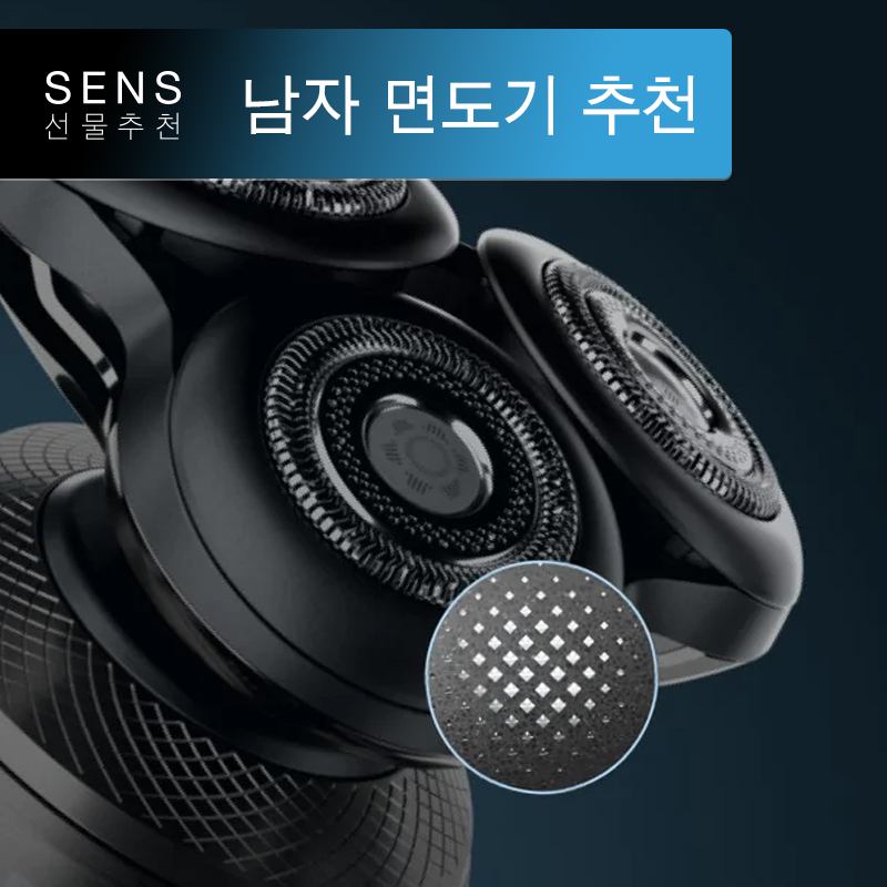  깔끔한 면도를 위한 남자 필립스 면도기 (Philips) | 센스 선물 추천