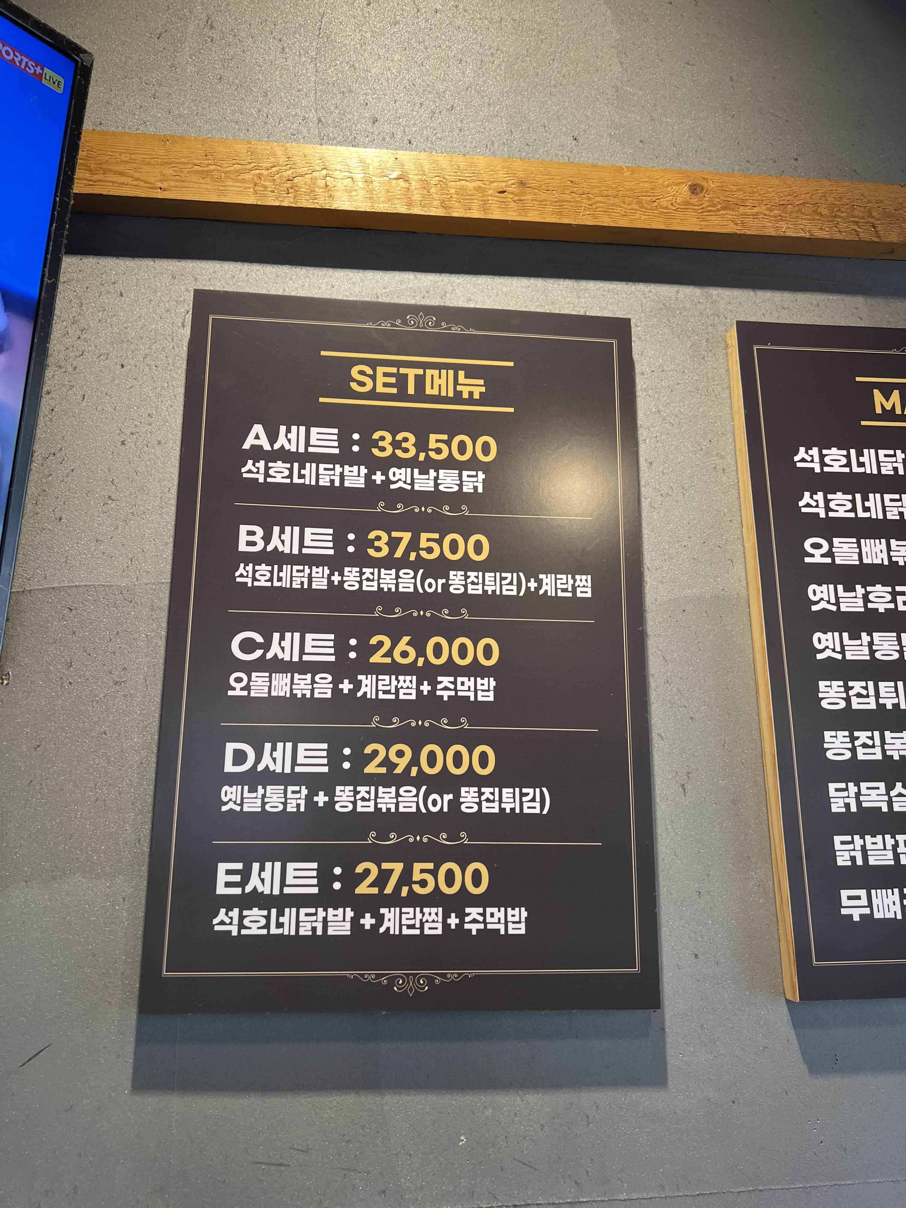 석호네닭발 5
