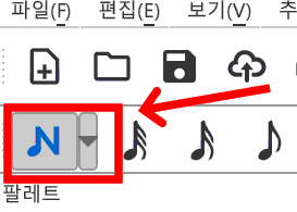 음표(노트) 입력