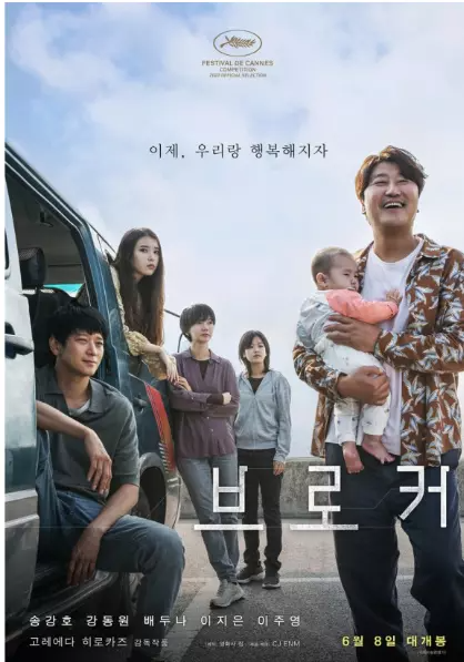 2023 추석 특선영화-tvN