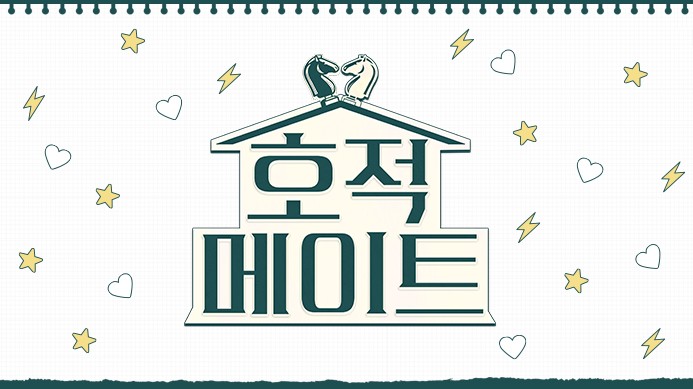  호적 메이트 재방송 다시보기 · 공식영상 보러가기 회차정보 방송시간 시청률 출연진 · 1회 2회 3회 4회 #같은예능 #웨이브