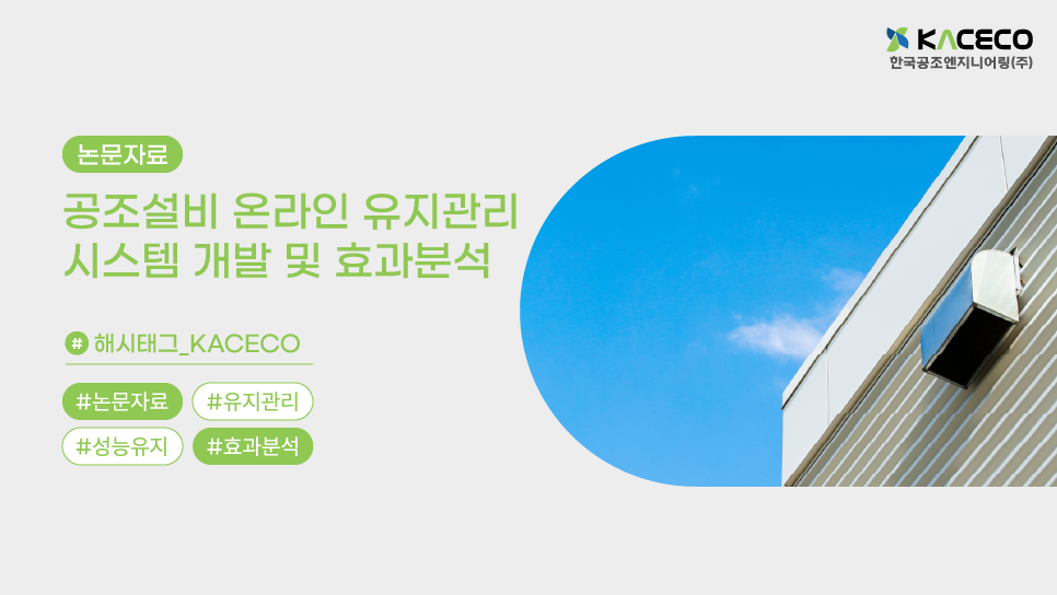 대한공조시스템 이미지