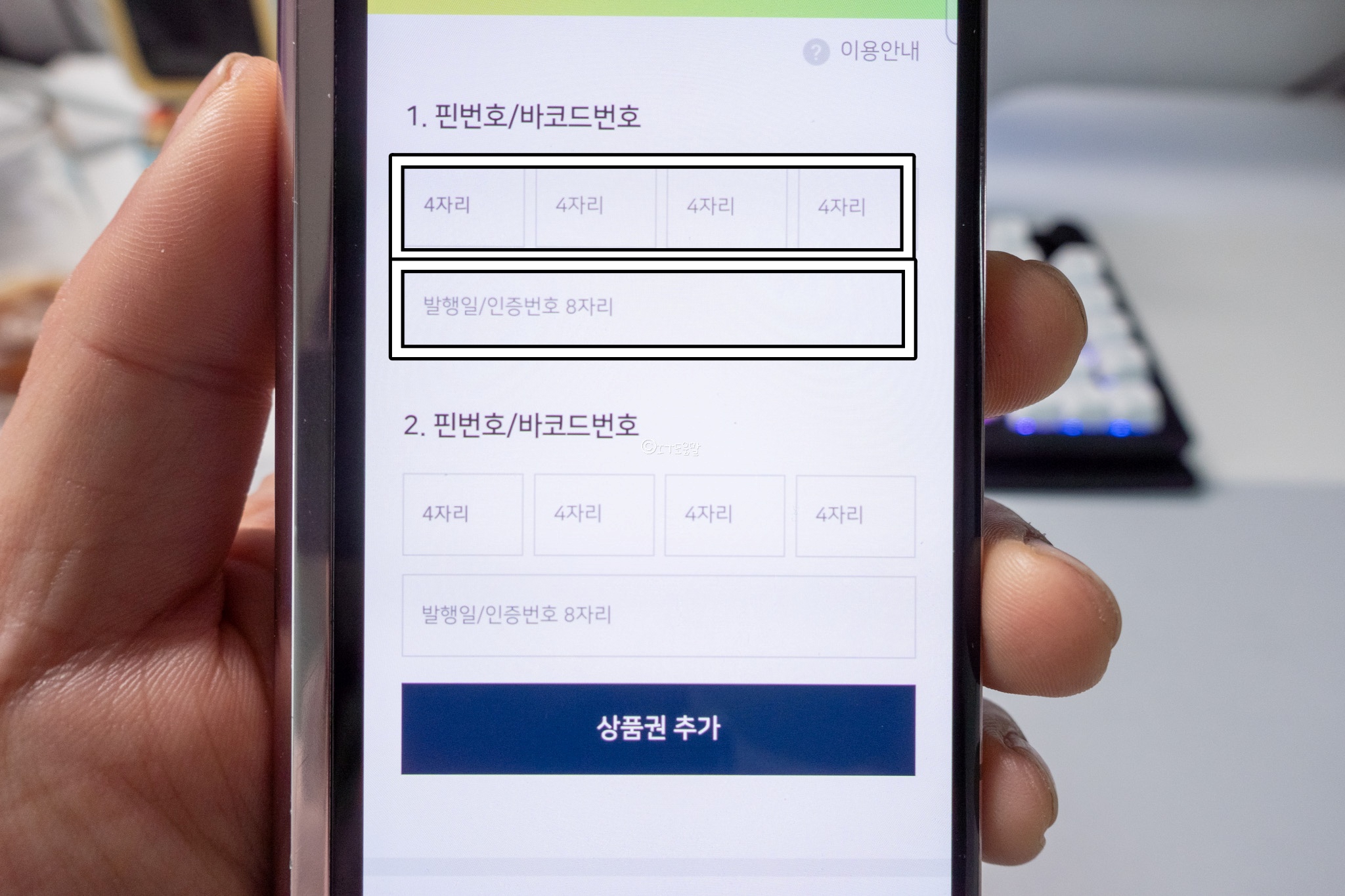 스팀 해피머니 결제 방법 원인 모를 3