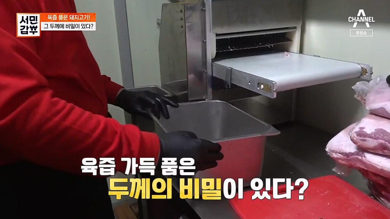 서민 갑부.E424.230226p-NEXT.mp4_20230226_153015.581.jpg