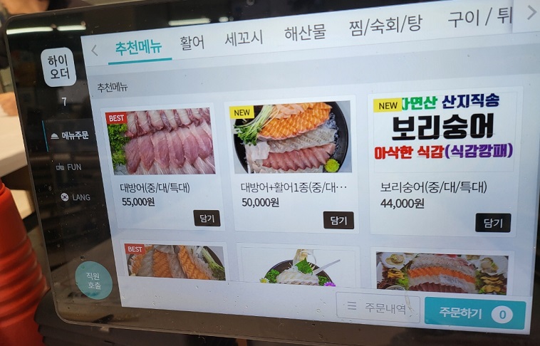 어가회수산 이미지