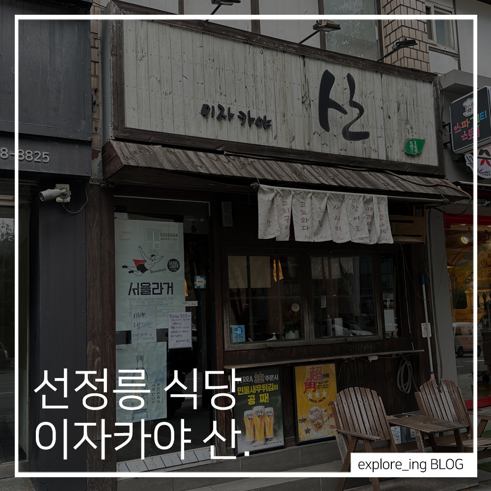 산 사진 2