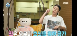  성규 홍어 나혼자산다 성규 김민석 홍어라면 흑산도 홍어삼합 식당 위치 나혼산 흔들의자 1인 사우나 실내 자전거 정리