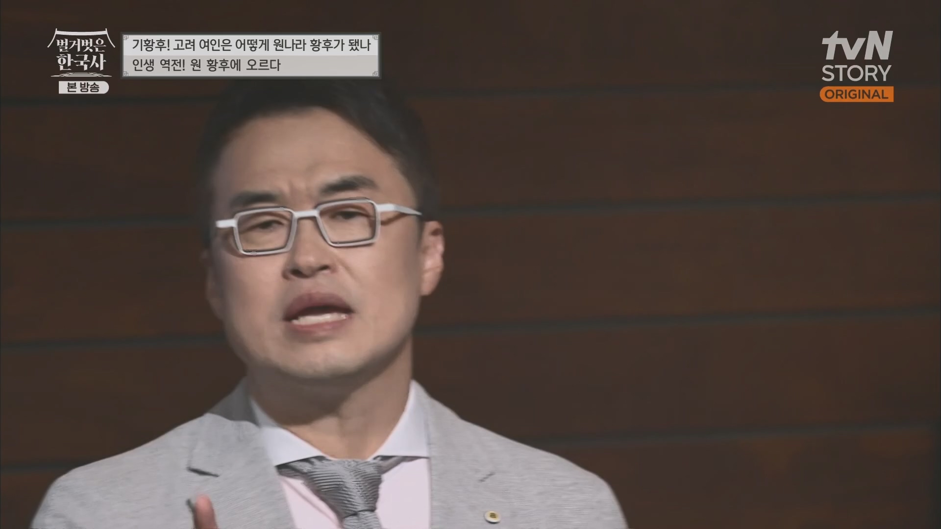 벌거벗은 한국사.E54.230503p.H264-F1RST.mp4_20230813_154933.705.jpg