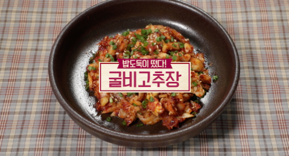  (알토란)굴비고추장 신효섭레시피 조기로굴비만드는법 신선한조기고르는4가지방법 부세굴비참조기굴비구분법 김하진김치찌개 임성근호박죽고지나물312회집밥