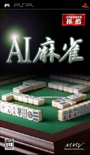  플스 포터블 / PSP - AI 마작 (AI Mahjong - AI 麻雀) iso 다운로드