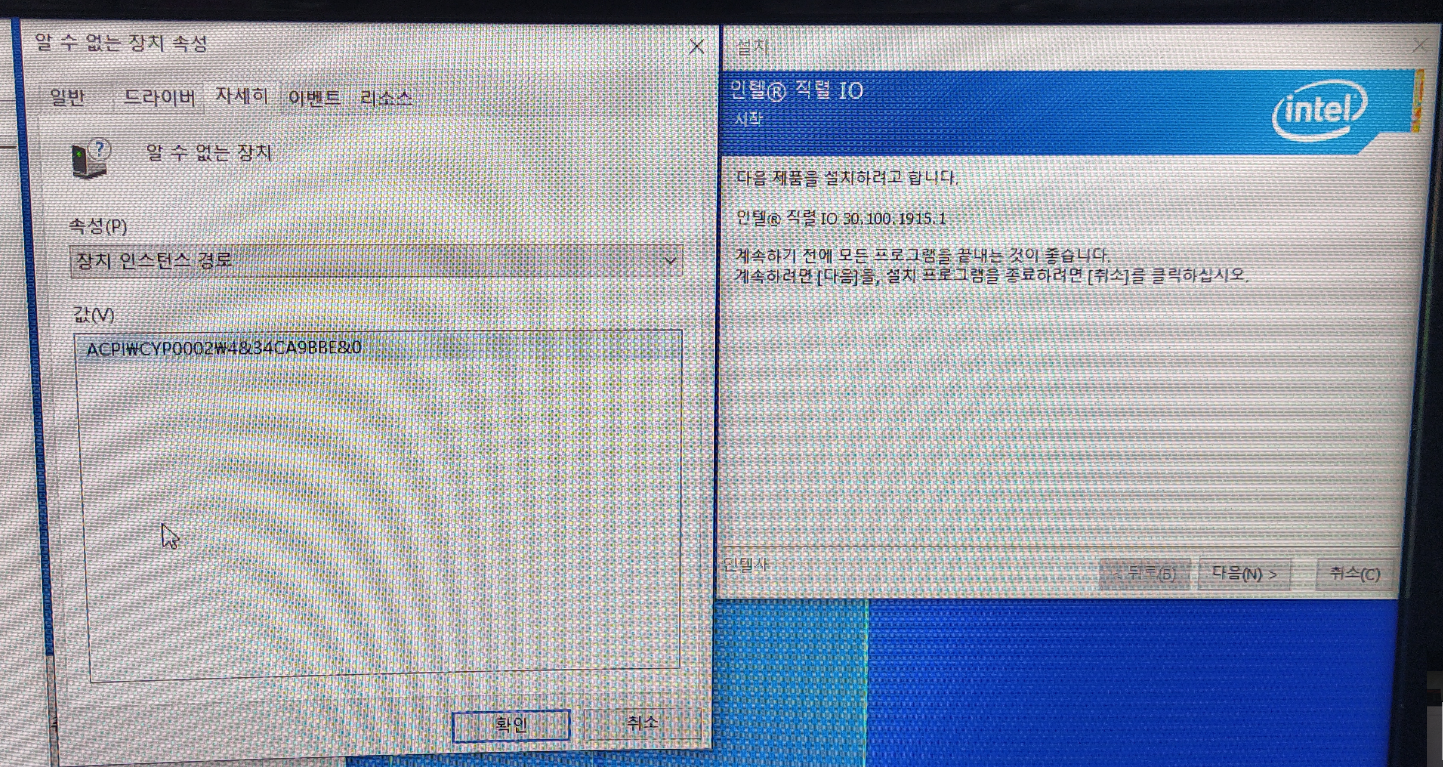 알수없는장치 ACPI\CYP0002\4&34CA9BBE&0는 인텔 직렬 IO 드라이버를 설치하면 잡힙니다. 