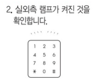 혜강시큐리티 솔리티 도어락 비밀번호 변경 방법