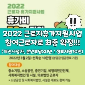 2025 근로자 휴가지원사업 활용방법_14