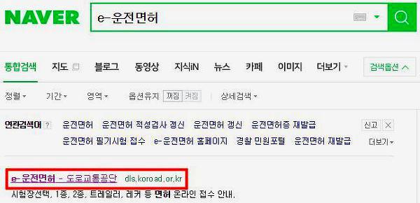 운전면허증 진위여부