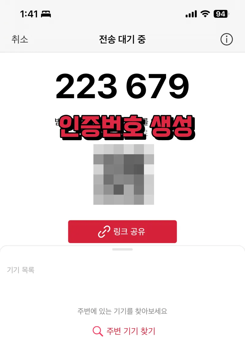 인증번호