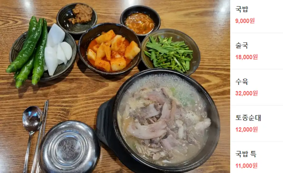 농민 백암순대 음식과 메뉴